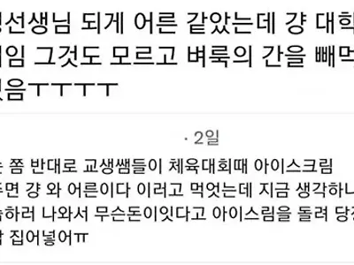모르고 빼먹은 벼룩의 간