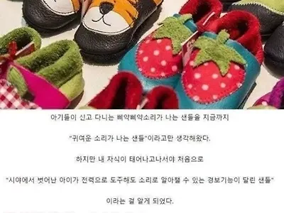 애기들에게 뾱뾱이 신발 신기는 이유