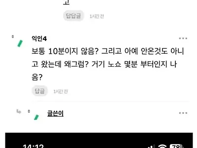 7분동안 쳐맞아야 얼마나 긴지 알지