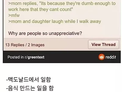 감사할 줄 모르는 엄마