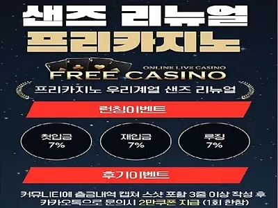 프리카지노 후기 좀 올려 주십쇼