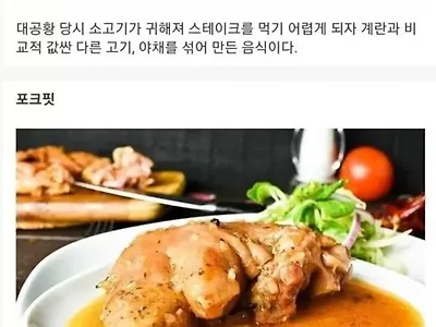 그 시절 가난이 준 음식