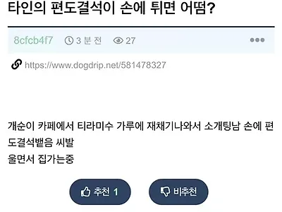 티라미수가 잘못했네