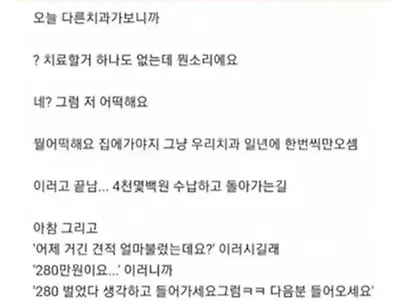 무조건 발치 해야한다는 곳은 거르자