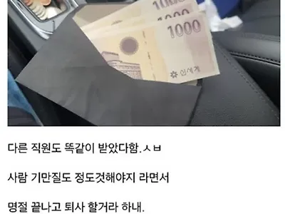 우리 사장은 이런걸 어디서 구한걸까?