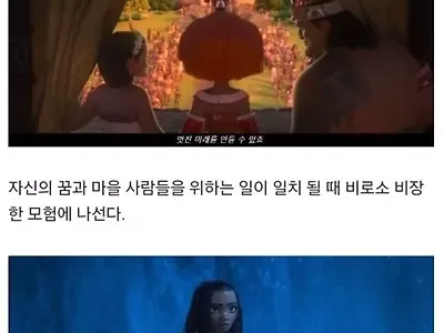 확연히 다른 디즈니 프린세스