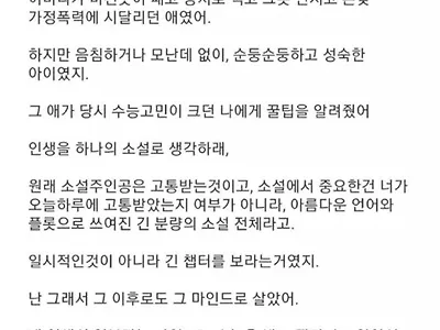 인생의 고통을 이겨내는 꿀팁