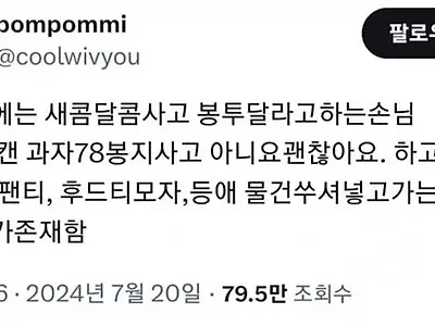 24시간 편의점 두종류의 손님