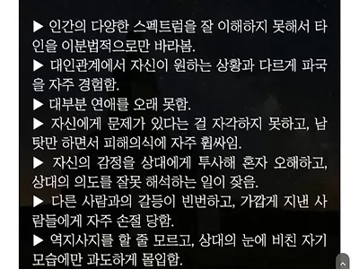 사회 지능이 낮은 사람의 특징