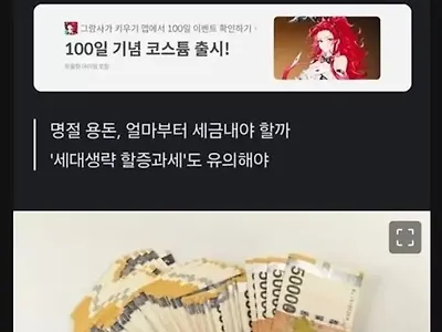 손주 용돈은 2000만원까지만...