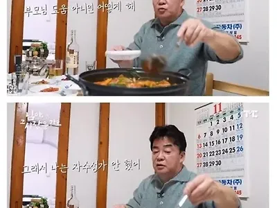 자수성가 아닙니다