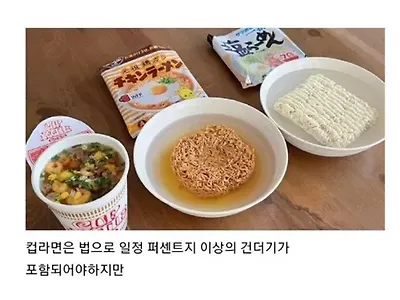 컵라면이 좋은 이유