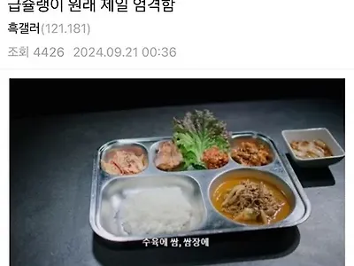 강한 급식아줌마