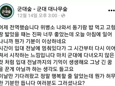 어제 전역했습니다