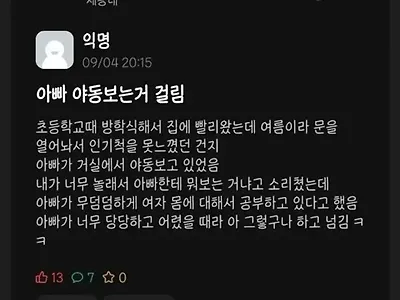 아빠가 하는 공부