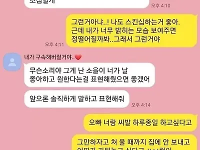 여자들의 흔한마음