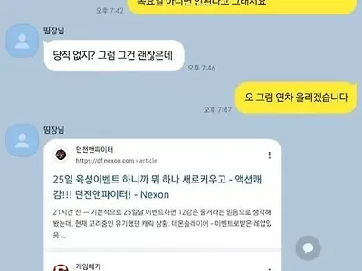 연차 내도 될까요?