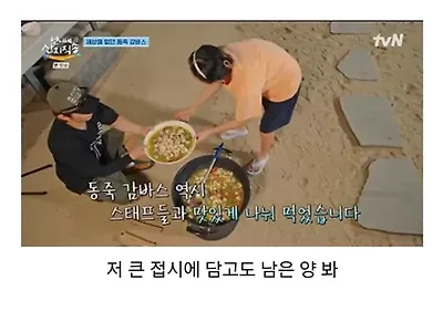 조개 기름탕