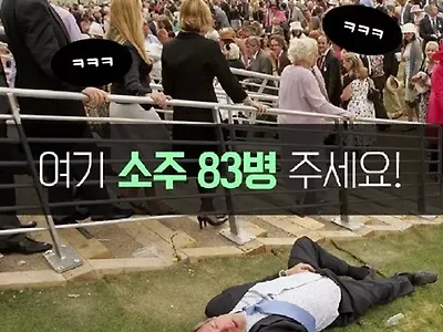 주당 뽑기 이벤트 1등은 몇 병을 마셨을까요?