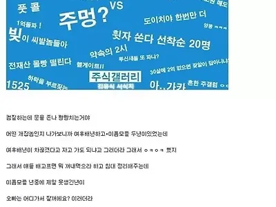 차 끊겨 집에서 자고 가겠다는 여 후배