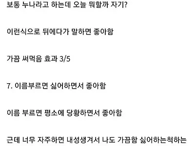 연상과의 연애가 좋은점
