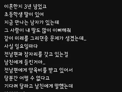 몸은 이혼 안한여자
