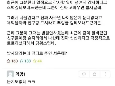 레전드였던 뿌링클좌