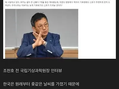 한국에서 이상기후 위기가 실감나지 않는 이유