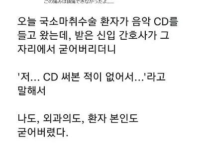 동네 병원에서 폭행당함