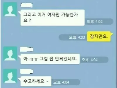 역시 여자만 구하는구나