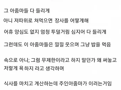 이기적인 사람들 참 많음