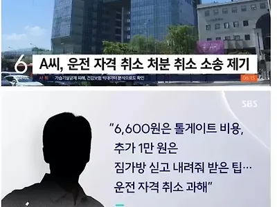 면허취소 엔딩 ㅋㅋㅋ