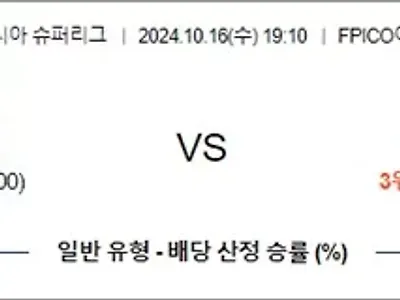 10월 16일 남자농구 EASL 2경기