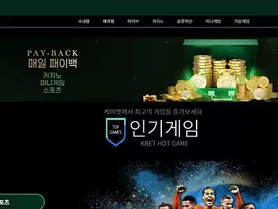 케이벳 먹튀 확정