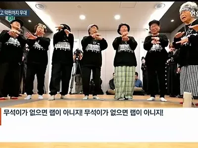 울려 퍼지는 할매들의 비트