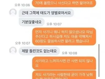 맞장뜨고 싶어지는 당근러