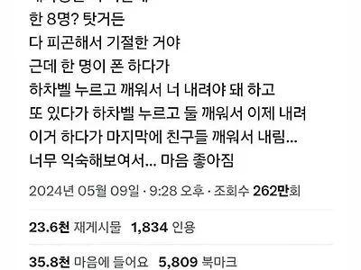 엄청난 사람