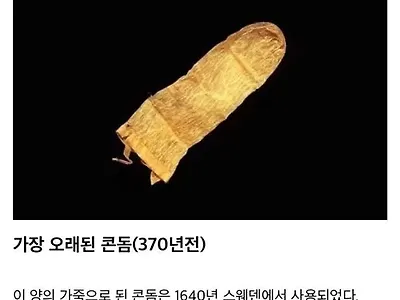 오래된 신기한 물건들