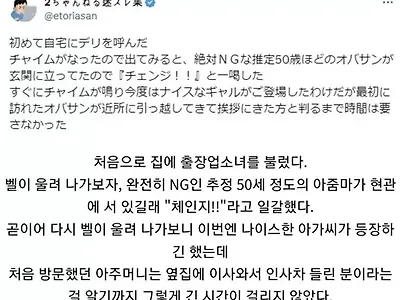 옆집 부끄러워서 어떻게 얼굴 보고 살려나