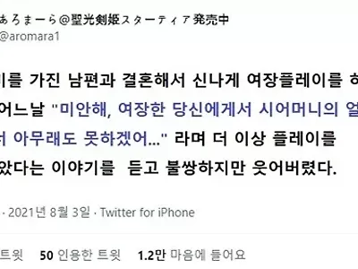 여장취미 남편