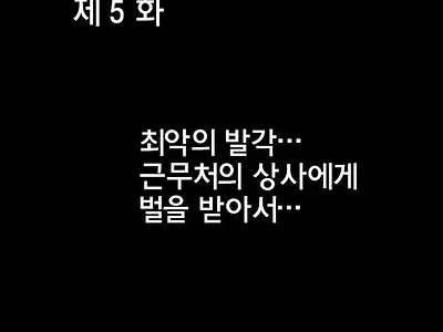 버진트위터 5화