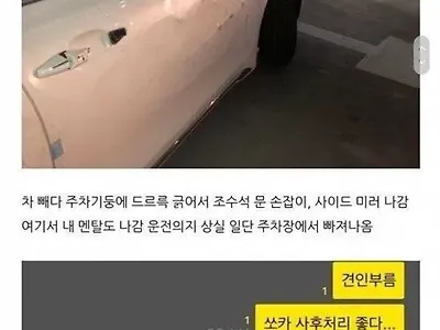 쏘카 레전드