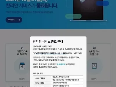 서비스 39년만에 종료....
