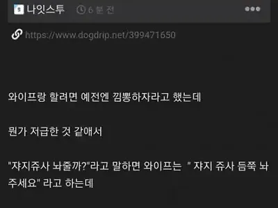 와이프랑 하는건데 저급하다고