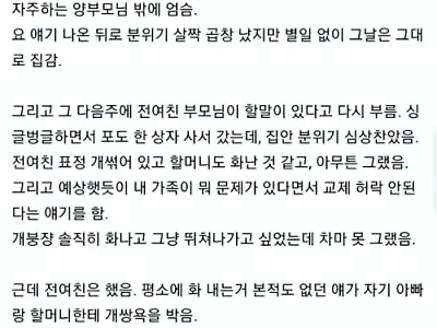 대전차지뢰녀를 만난 개붕이 썰