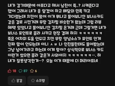 내가 잘못인거야?