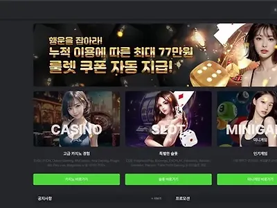 러브카지노 먹튀 확정