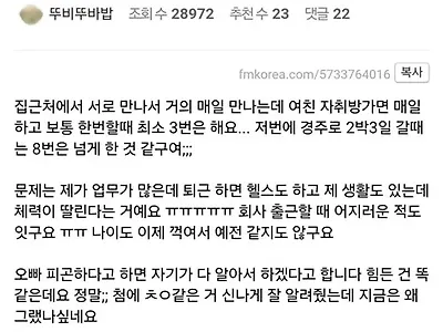 뭐든 과하면 힘듭니다