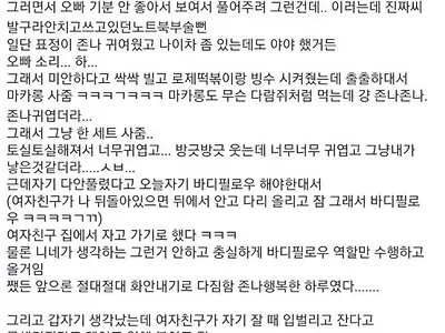 어느 중앙대생의 쓰레기짓 자백