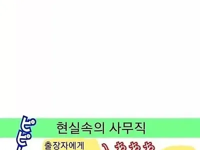 상상속과 현실속